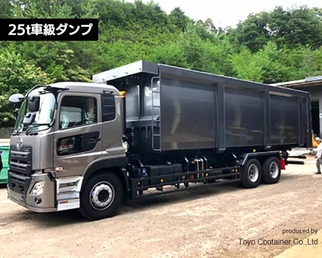 hardox_25t車級ダンプ