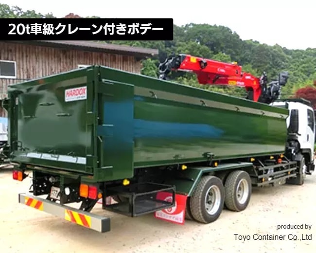 hardox_20t車級クレーン付きボデー