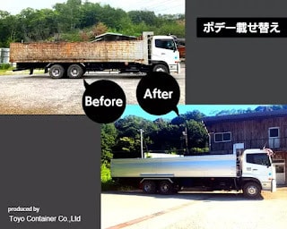 hardoxボデー載せ替え+東洋コンテナ商事の設計
