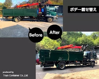 hardoxボデー載せ替え+東洋コンテナ商事の設計