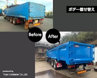 hardoxボデー載せ替え+東洋コンテナ商事の設計